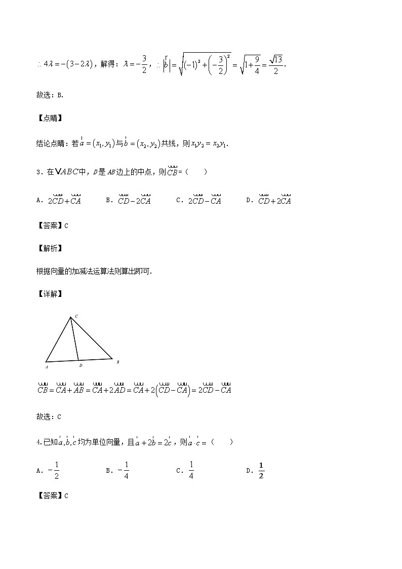 高考数学经典例题专题四平面向量与不等式含解析第2页