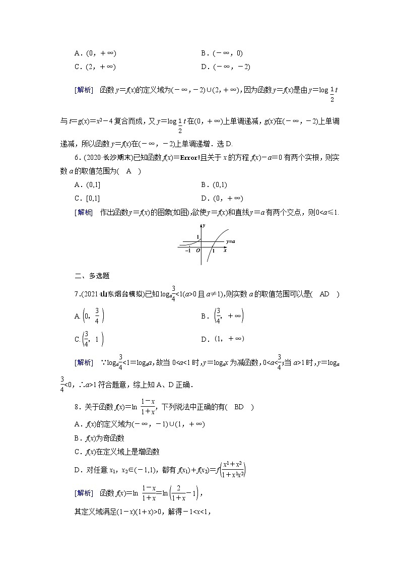 高考数学一轮复习练10第二章函数导数及其应用第七讲对数与对数函数含解析新人教版第2页