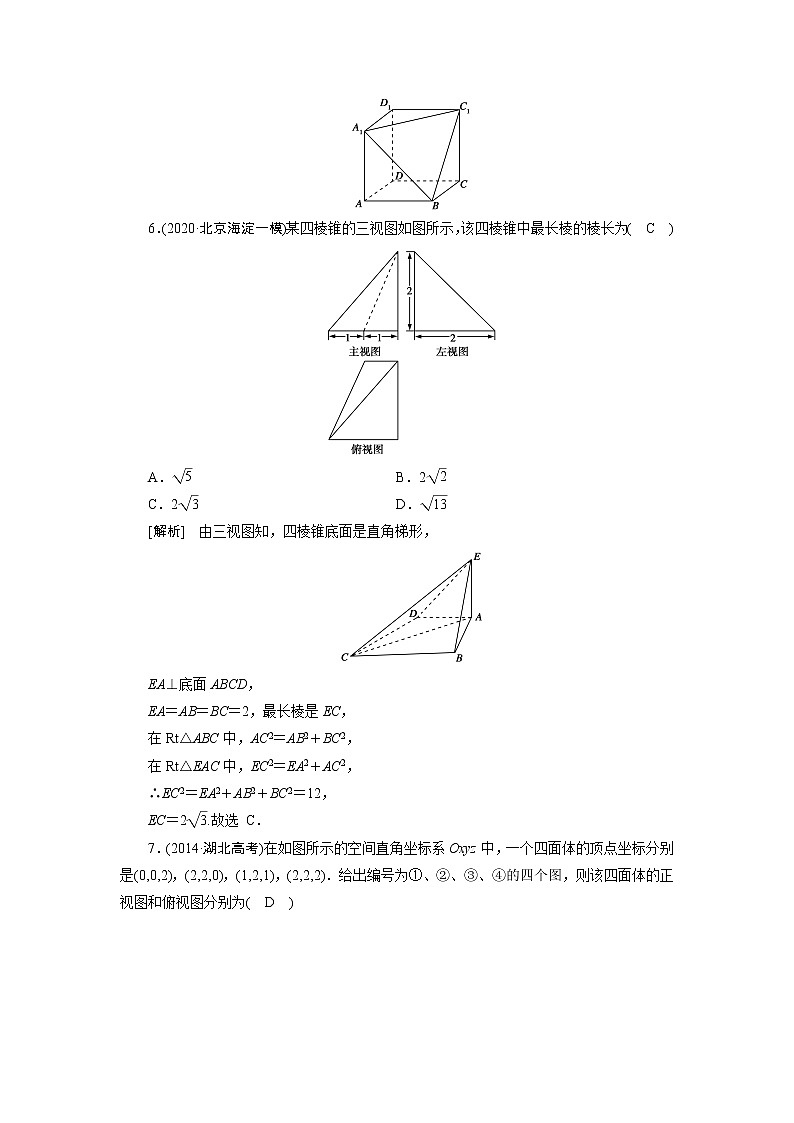 高考数学一轮复习练41第七章立体几何第一讲空间几何体的结构及其三视图和直观图含解析新人教版第3页