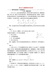 高考数学一轮复习第二章函数导数及其应用第九节函数模型及其应用课时规范练理含解析新人教版