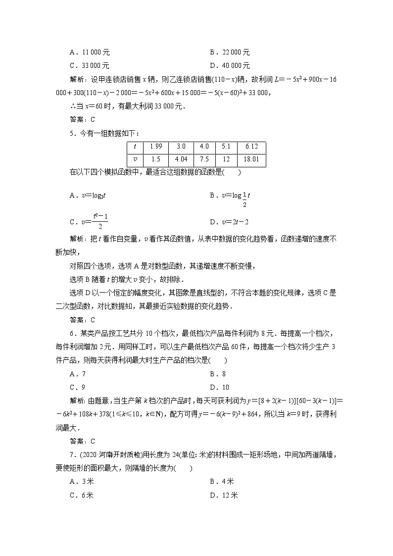 高考数学一轮复习第二章函数导数及其应用第九节函数模型及其应用课时规范练理含解析新人教版02