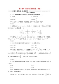 高考数学一轮复习第二章函数导数及其应用第十一节第2课时导数与函数的极值最值课时规范练理含解析新人教版
