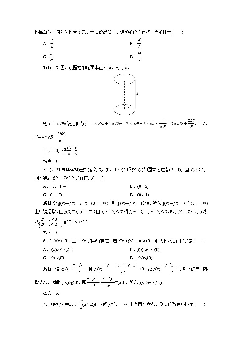 高考数学一轮复习第二章函数导数及其应用第十二节第1课时导数与不等式问题课时规范练理含解析新人教版第2页