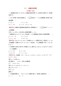 高中数学3.1.2 函数的单调性练习