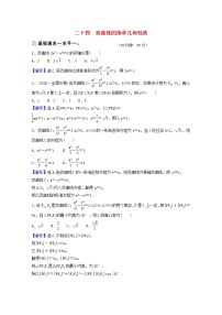 人教A版 (2019)选择性必修 第一册3.2 双曲线第1课时当堂达标检测题
