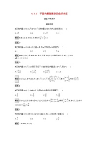 高中数学人教A版 (2019)必修 第二册第六章 平面向量及其应用6.1 平面向量的概念课后测评
