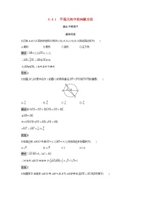 数学必修 第二册6.1 平面向量的概念精练