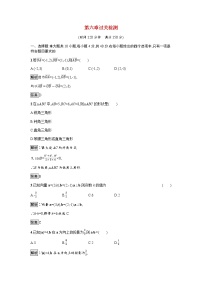 高中数学人教A版 (2019)必修 第二册6.1 平面向量的概念复习练习题
