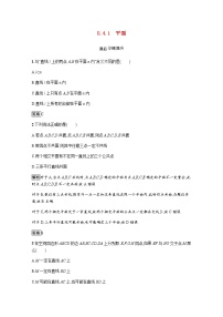 高中数学人教A版 (2019)必修 第二册第六章 平面向量及其应用6.4 平面向量的应用课后复习题
