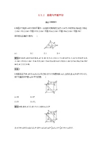 高中数学人教A版 (2019)必修 第二册6.4 平面向量的应用课后练习题
