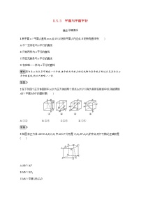 高中数学人教A版 (2019)必修 第二册6.4 平面向量的应用当堂达标检测题