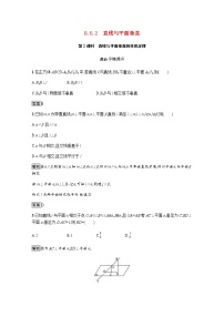 人教A版 (2019)必修 第二册第六章 平面向量及其应用6.4 平面向量的应用第2课时课后测评