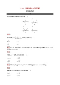 人教A版 (2019)必修 第一册5.6 函数 y=Asin（ ωx ＋ φ）课后复习题
