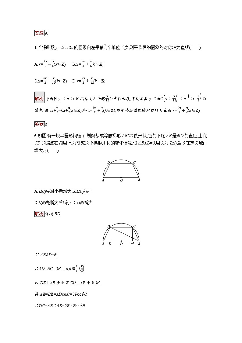 高中数学第五章三角函数习题课_函数y=Asinωxφ与三角函数的应用课后提升训练含解析新人教A版必修第一册03