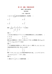 高考数学一轮复习第二章函数导数及其应用第四节指数与指数函数课时规范练含解析文北师大版