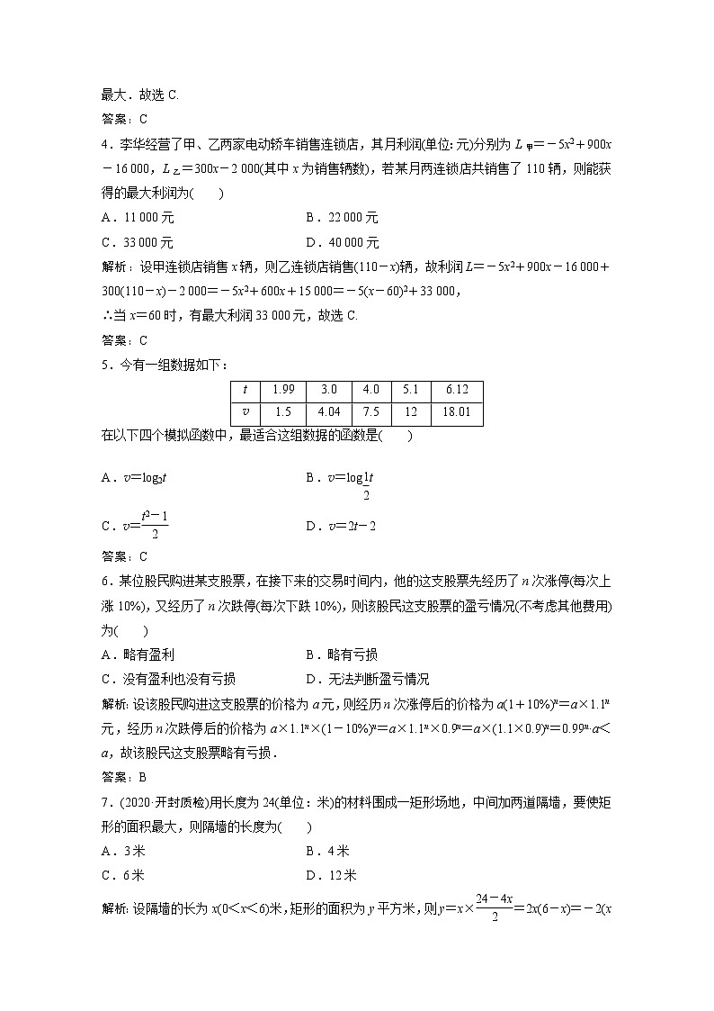 高考数学一轮复习第二章函数导数及其应用第九节函数模型及其应用课时规范练含解析文北师大版第2页