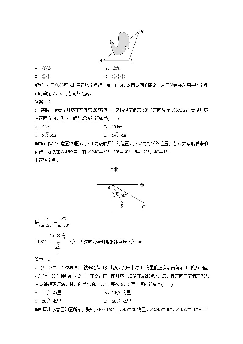 高考数学一轮复习第三章三角函数解三角形第八节解三角形的实际应用课时规范练含解析文北师大版第3页