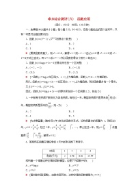 苏教版 (2019)必修 第一册7.4 三角函数应用同步练习题