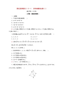 北师大版 (2019)选择性必修 第一册2.2 空间向量的运算达标测试