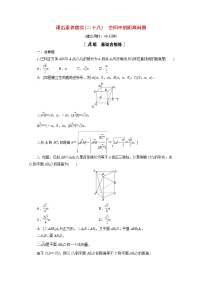 高中数学1.6 平面直角坐标系中的距离公式第2课时同步达标检测题