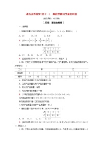高中数学北师大版 (2019)选择性必修 第一册3.1 离散型随机变量的均值精练