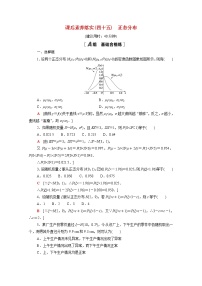 数学选择性必修 第一册5 正态分布同步训练题