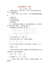 2020-2021学年1.1 条件概率的概念课时练习