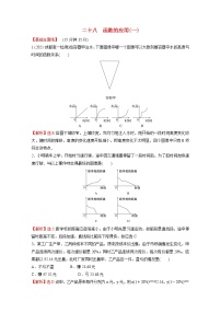 必修 第一册3.3 函数的应用(一)课后复习题
