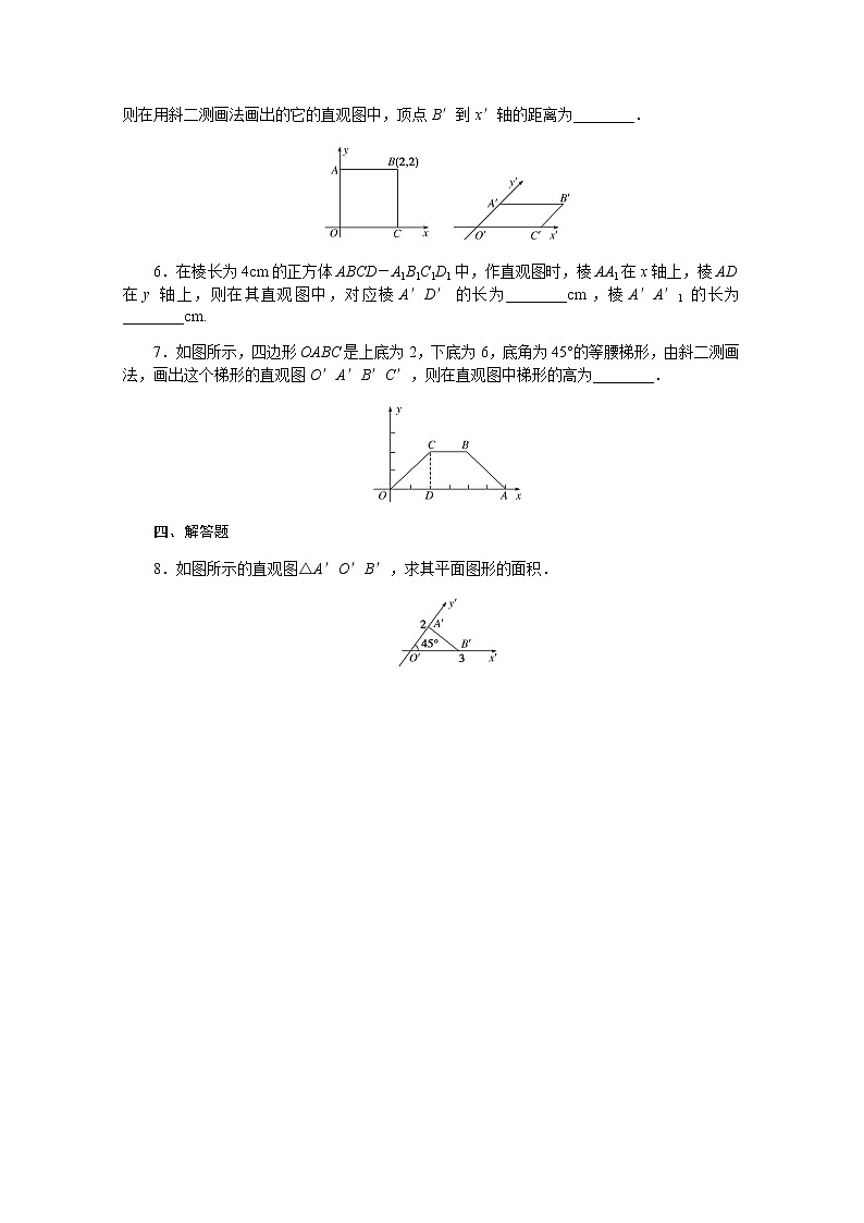 高中数学课时作业八第十一章立体几何初步11.1.1空间几何体与斜二测画法含解析新人教B版必修第四册第2页