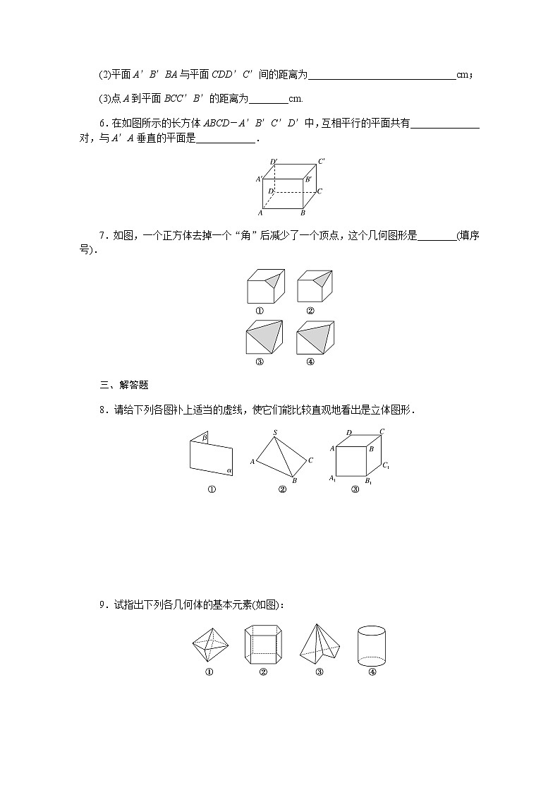 高中数学课时作业九第十一章立体几何初步11.1.2构成空间几何体的基本元素含解析新人教B版必修第四册 练习02