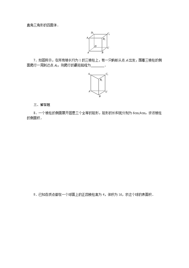 高中数学课时作业十第十一章立体几何初步11.1.3多面体与棱柱含解析新人教B版必修第四册 练习02