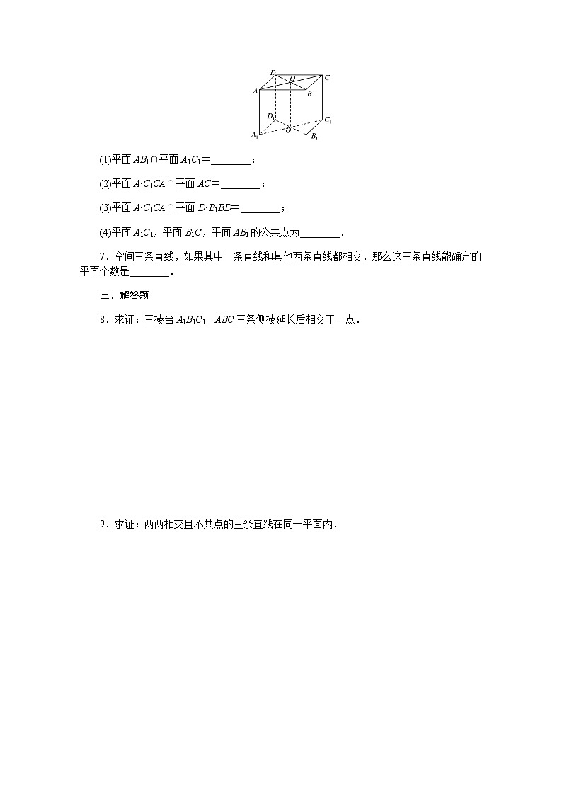 高中数学课时作业十四第十一章立体几何初步11.2平面的基本事实与推论含解析新人教B版必修第四册第2页