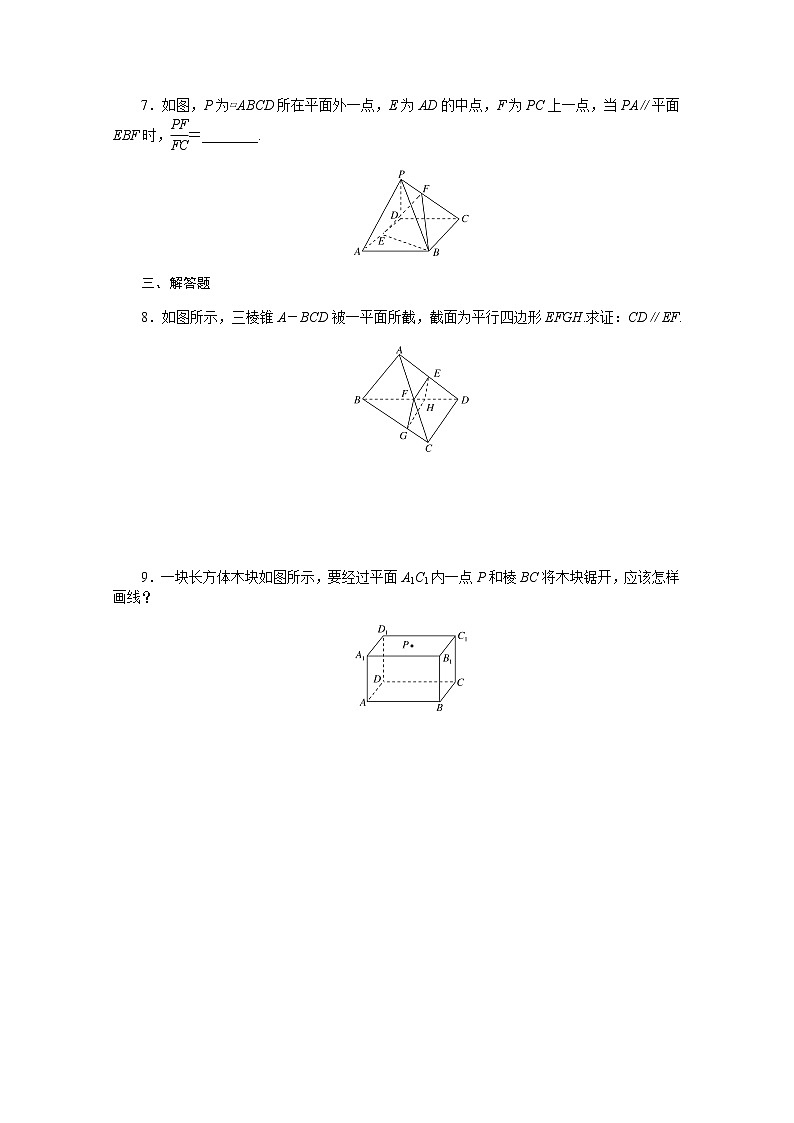 高中数学课时作业十六第十一章立体几何初步11.3.2直线与平面平行含解析新人教B版必修第四册 练习02