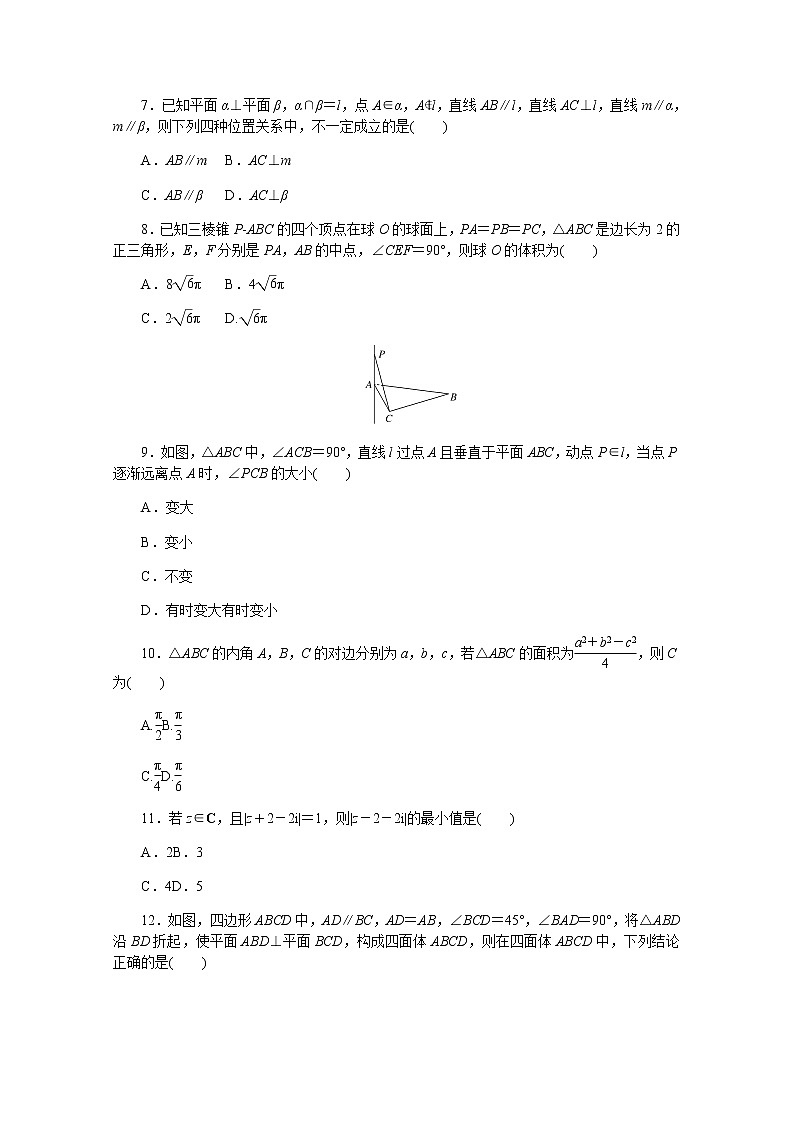高中数学模块质量检测含解析新人教B版必修第四册02