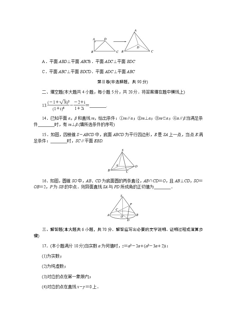 高中数学模块质量检测含解析新人教B版必修第四册03
