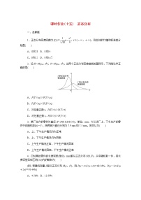 高中数学人教B版 (2019)选择性必修 第二册第四章 概率与统计4.2 随机变量4.2.5 正态分布习题