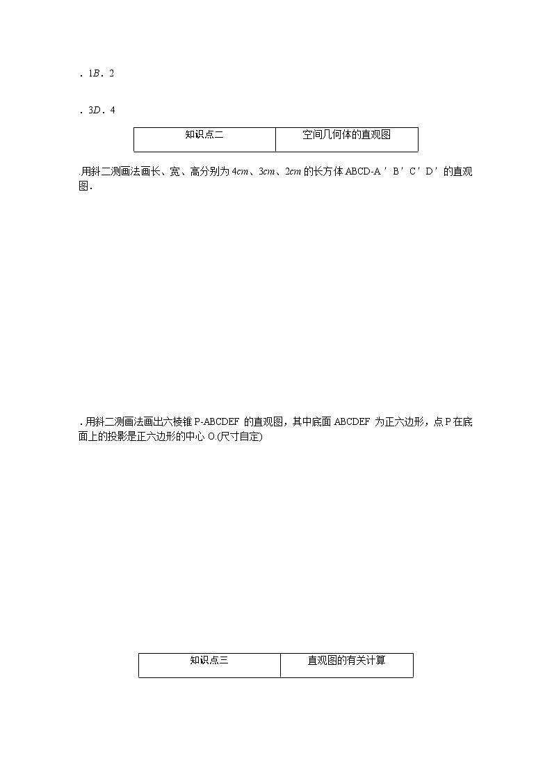 高中数学第11章立体几何初步11.1.1空间几何体与斜二测画法练习含解析新人教B版必修第四册02