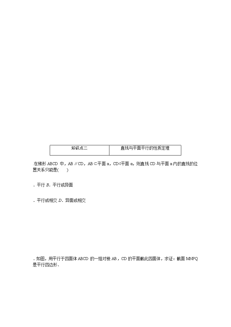 高中数学第11章立体几何初步11.3.2直线与平面平行练习含解析新人教B版必修第四册第2页