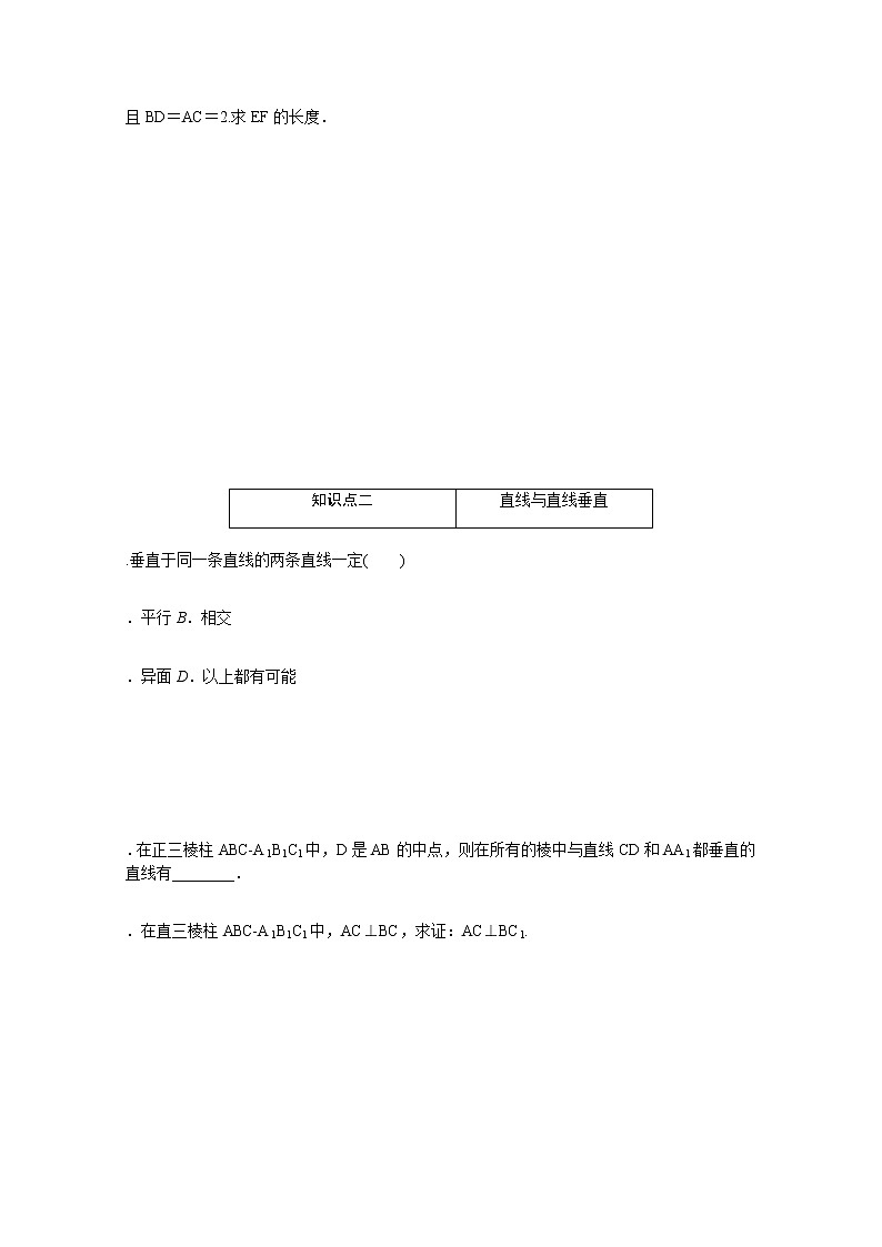 高中数学第11章立体几何初步11.4.1.1直线与直线所成角练习含解析新人教B版必修第四册02