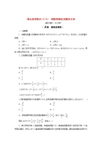 数学选择性必修 第二册4.2.4 随机变量的数字特征第2课时精练