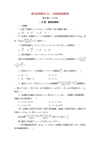数学1.5 平面上的距离复习练习题