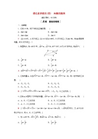2021学年9.4 向量应用课堂检测