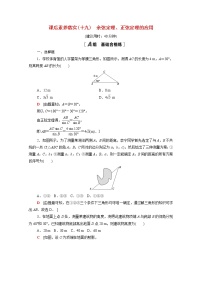 高中苏教版 (2019)11.3 余弦定理、正弦定理的应用复习练习题