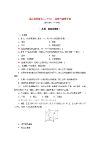 高中数学人教A版 (2019)必修 第二册8.4 空间点、直线、平面之间的位置关系同步练习题