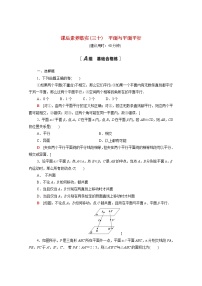 高中数学人教A版 (2019)必修 第二册8.5 空间直线、平面的平行复习练习题