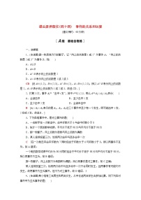 高中数学人教A版 (2019)必修 第二册10.1 随机事件与概率课时作业