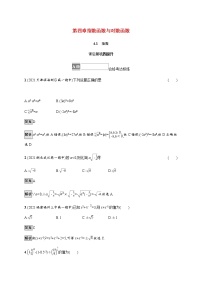 人教A版 (2019)必修 第一册4.1 指数测试题