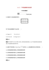 2020-2021学年5.6 函数 y=Asin（ ωx ＋ φ）当堂达标检测题