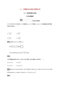 高中数学人教A版 (2019)选择性必修 第一册1.3 空间向量及其运算的坐标表示课后练习题