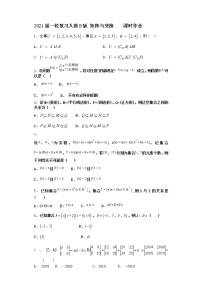 2021届高中数学一轮复习人教B版矩阵与变换 课时作业